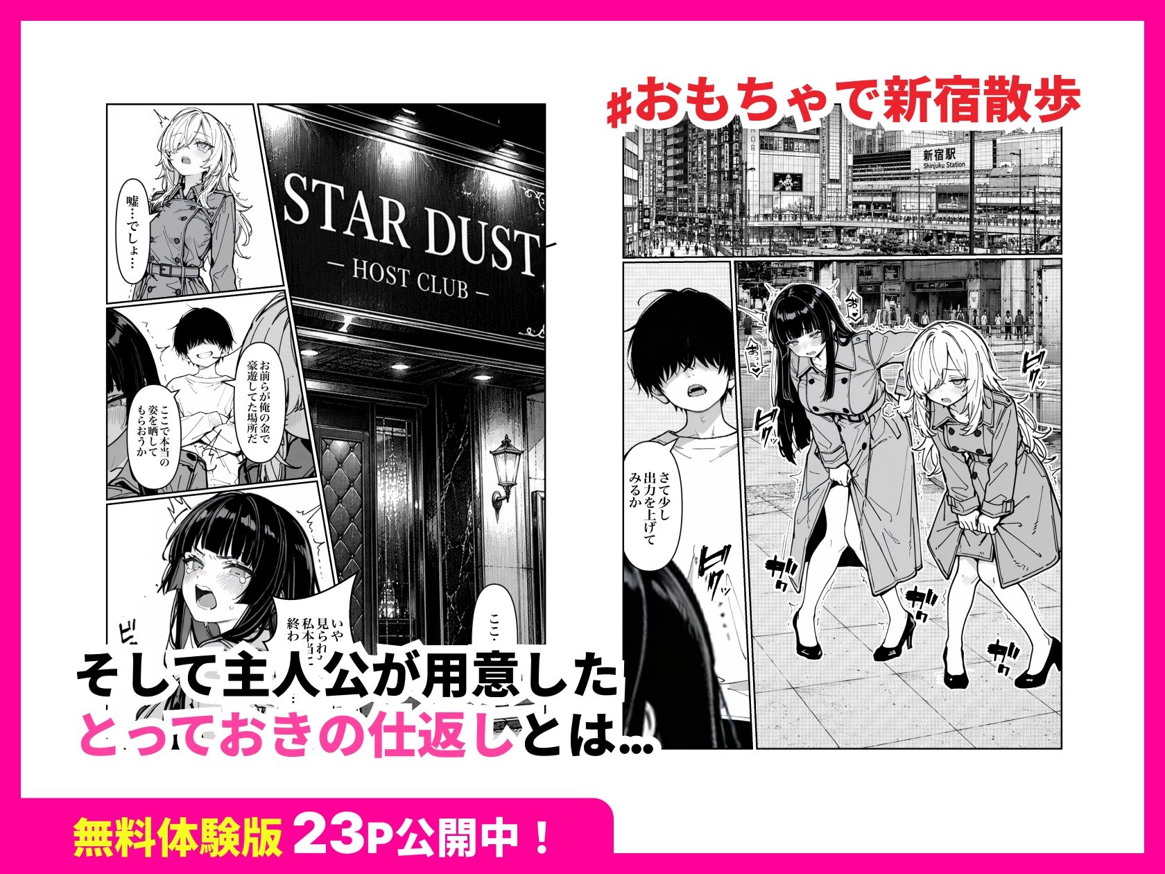 いただき女子に搾取されたので性的に搾取し返した話 サンプル画像7