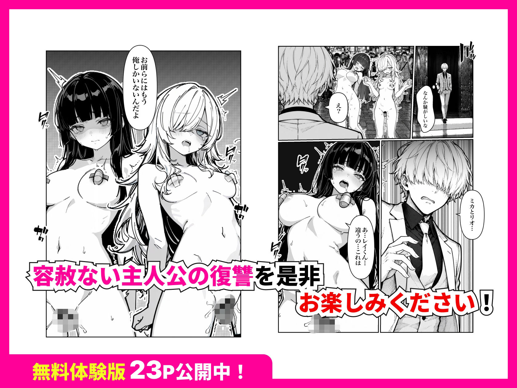 いただき女子に搾取されたので性的に搾取し返した話 サンプル画像8