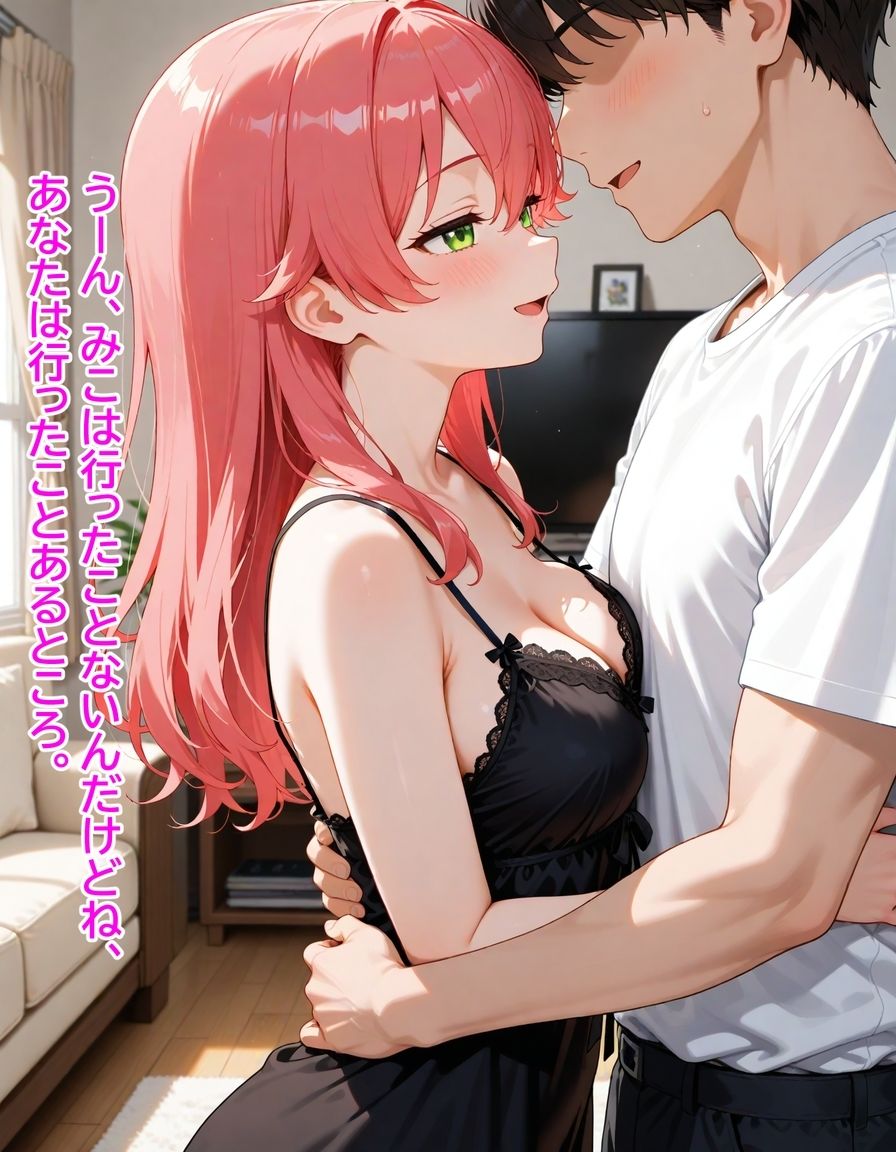 いつか幸せになるすいちゃん  完結編 サンプル画像4