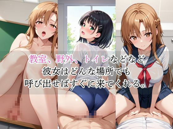 いつでもどこでも搾精委員会 -結○明日奈＆桐○谷直葉編- サンプル画像8