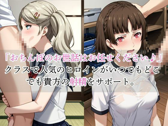 いつでもどこでも搾精委員会 -高○杏＆新○真編- サンプル画像1