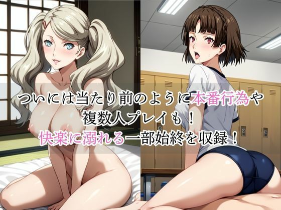 いつでもどこでも搾精委員会 -高○杏＆新○真編- サンプル画像3