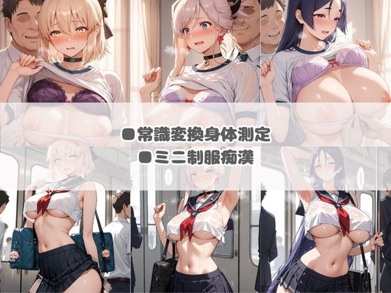 いつでもどこでも犯●れる！？いいなり学園 F〇te 2 サンプル画像3