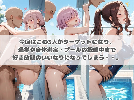 いつでもどこでも犯●れる！？いいなり学園 F〇te サンプル画像1