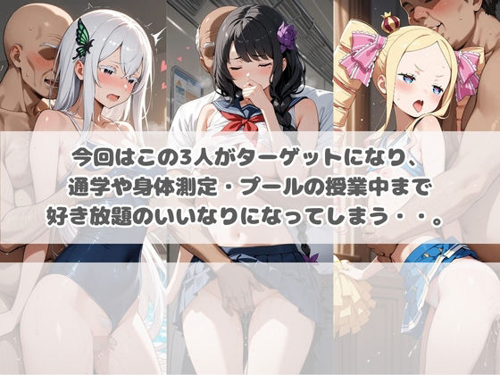 いつでもどこでも犯●れる！？いいなり学園 R〇:ゼロから始める異世界生活 サンプル画像1
