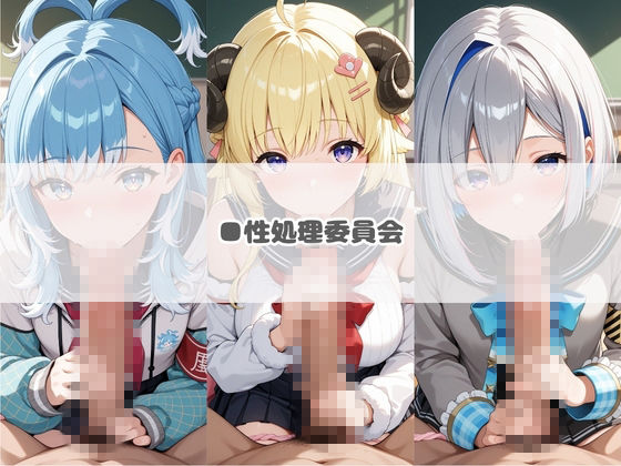 いつでもどこでも犯●れる！？いいなり学園 ホ〇ライブ  13 サンプル画像4