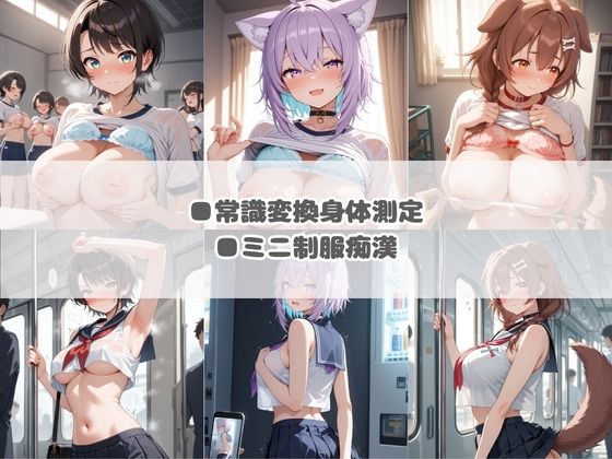 いつでもどこでも犯●れる！？いいなり学園 ホ〇ライブ 1 サンプル画像2