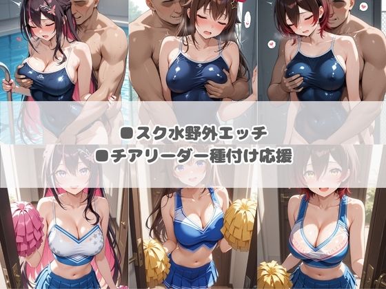 いつでもどこでも犯●れる！？いいなり学園 ホ〇ライブ 4 サンプル画像2