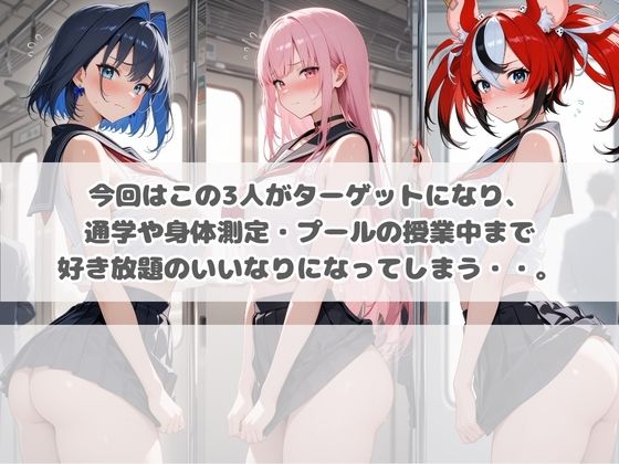 いつでもどこでも犯●れる！？いいなり学園 ホ〇ライブ 5 サンプル画像1