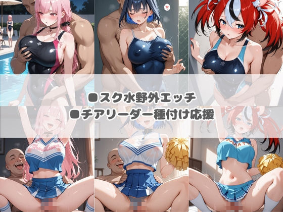 いつでもどこでも犯●れる！？いいなり学園 ホ〇ライブ 5 サンプル画像2