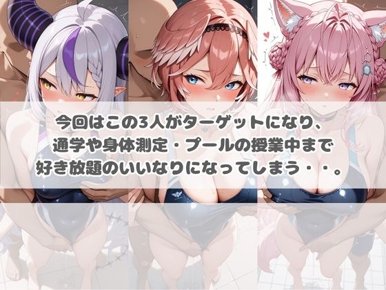 いつでもどこでも犯●れる！？いいなり学園 ホ〇ライブ 6 サンプル画像1