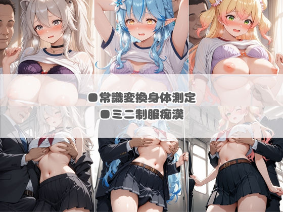 いつでもどこでも犯●れる！？いいなり学園 ホ〇ライブ 7 サンプル画像3