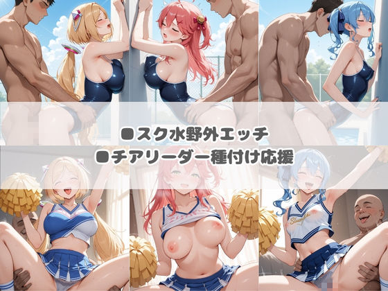 いつでもどこでも犯●れる！？いいなり学園 ホ〇ライブ 8 サンプル画像2