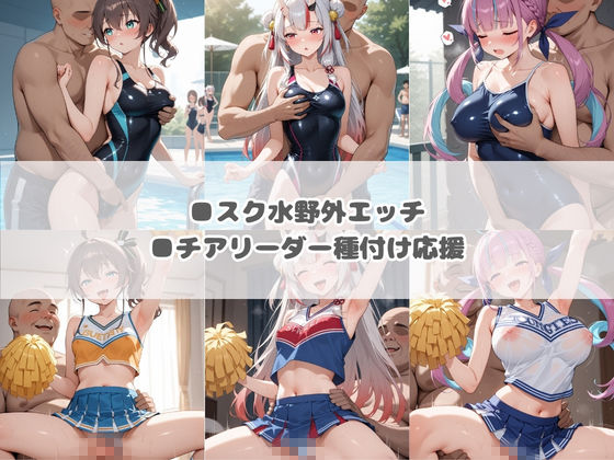 いつでもどこでも犯●れる！？いいなり学園 ホ〇ライブ 9 サンプル画像2