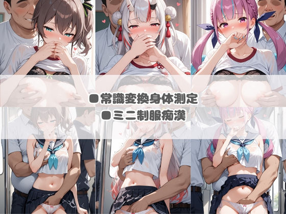 いつでもどこでも犯●れる！？いいなり学園 ホ〇ライブ 9 サンプル画像3