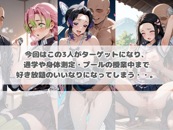 いつでもどこでも犯●れる！？いいなり学園 鬼〇の刃 サンプル画像1
