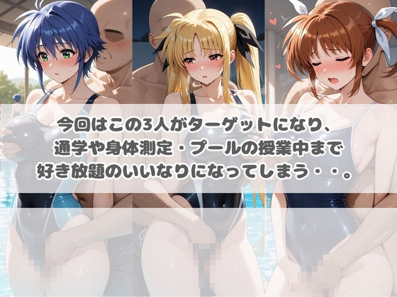 いつでもどこでも犯●れる！？いいなり学園 魔〇少女リリカルなのは サンプル画像2