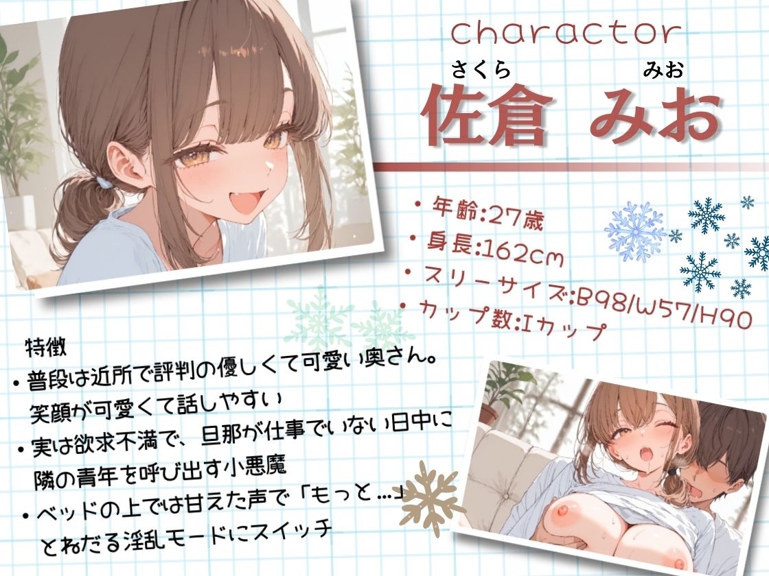 いつものように隣の人妻さんの家に呼ばれて、搾りとられた話 サンプル画像3