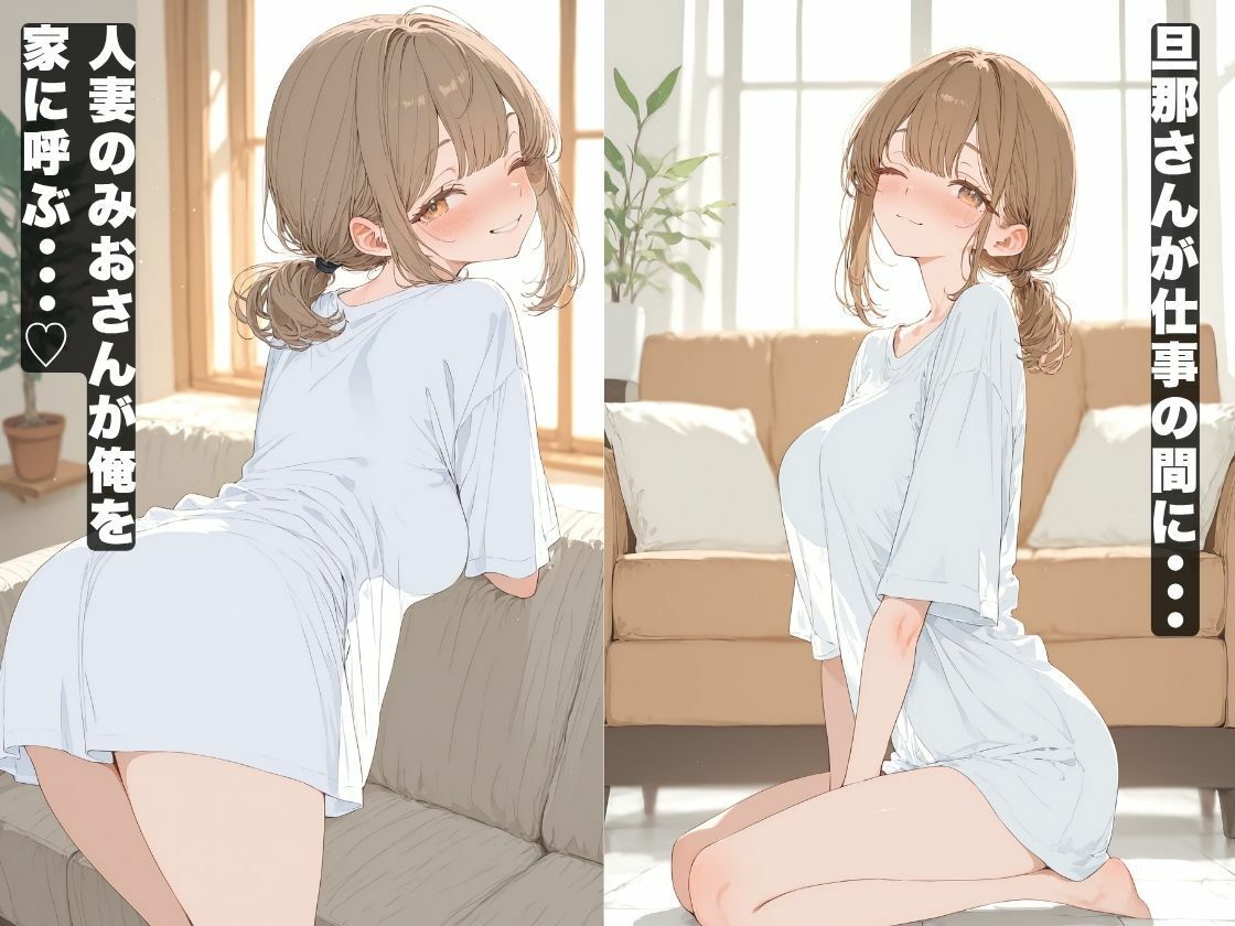 いつものように隣の人妻さんの家に呼ばれて、搾りとられた話 サンプル画像4