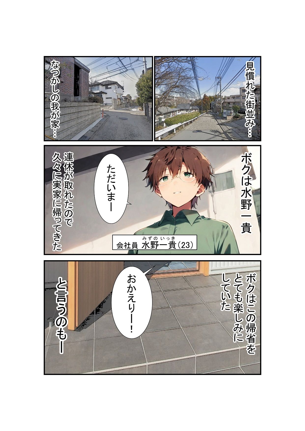 いつもオカズにしていた超美人継母が、ボクの初めてを奪うのをやめられない。 サンプル画像1