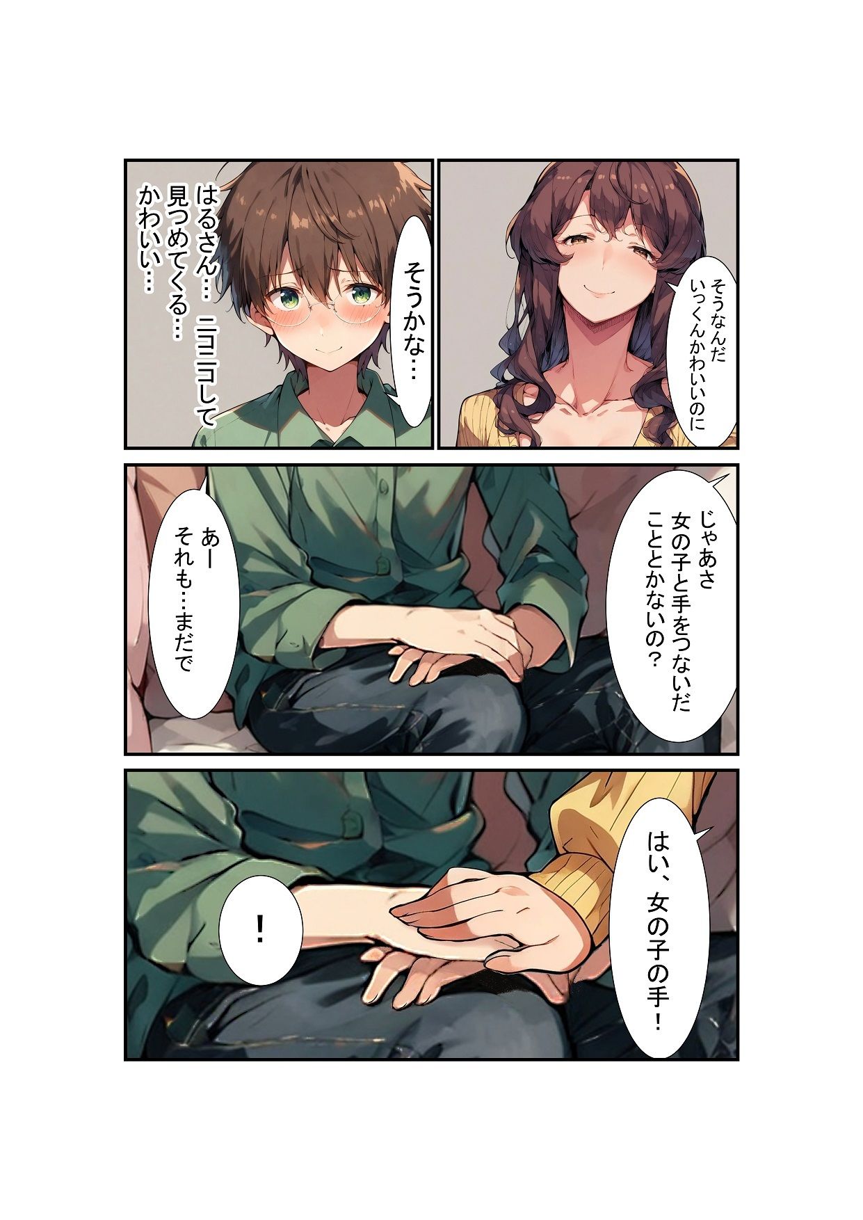 いつもオカズにしていた超美人継母が、ボクの初めてを奪うのをやめられない。 サンプル画像7