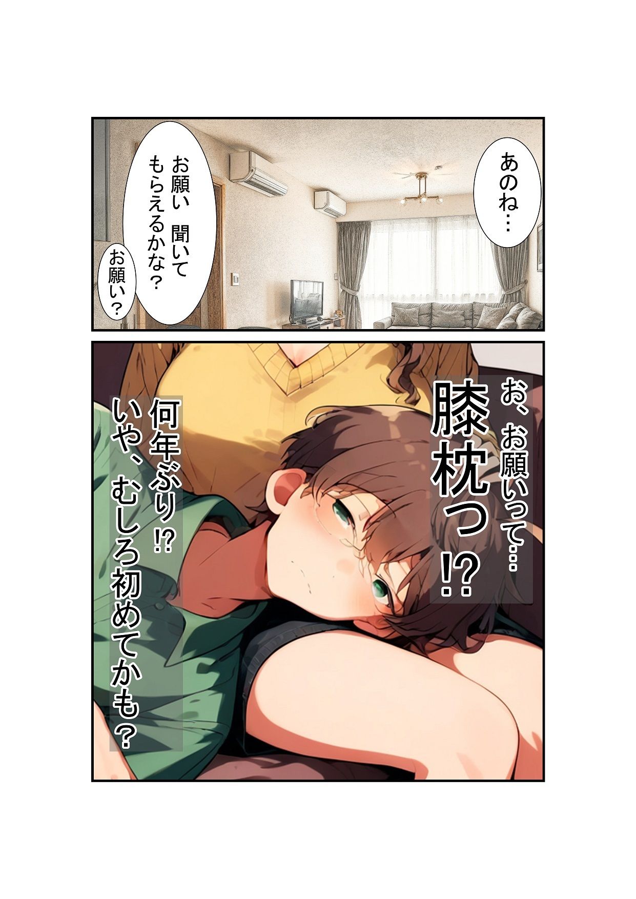 いつもオカズにしていた超美人継母が、ボクの初めてを奪うのをやめられない。 サンプル画像9