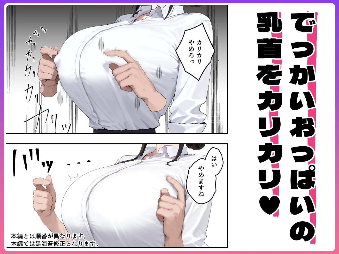 いつも不機嫌そうなクラスのギャルをオホらせる話 サンプル画像2