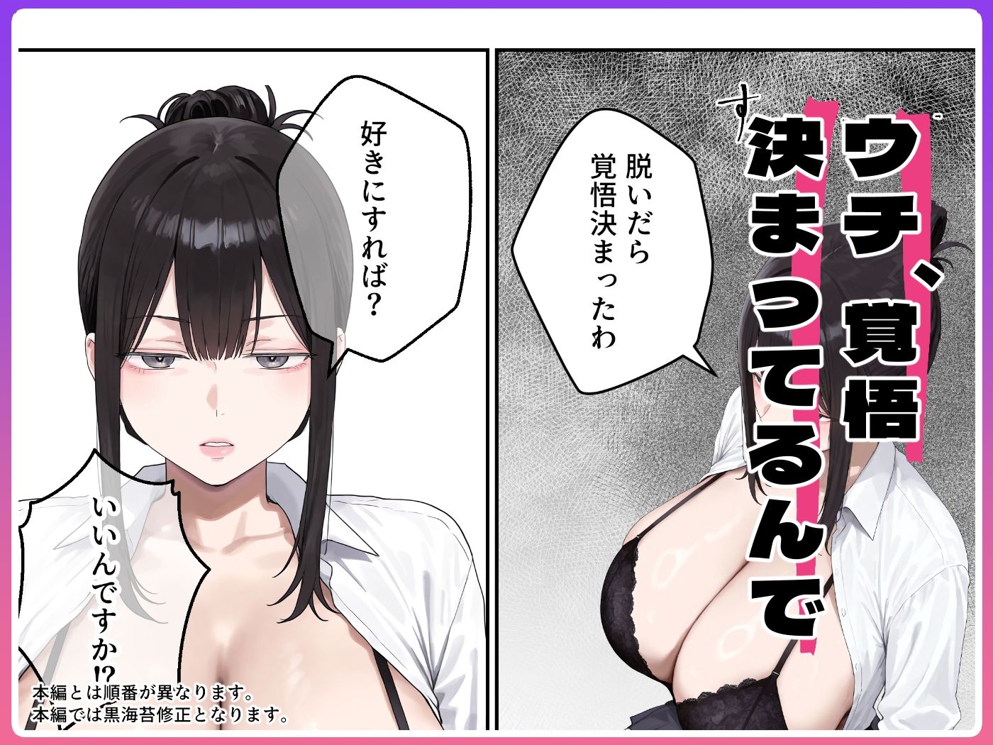 いつも不機嫌そうなクラスのギャルをオホらせる話 サンプル画像5