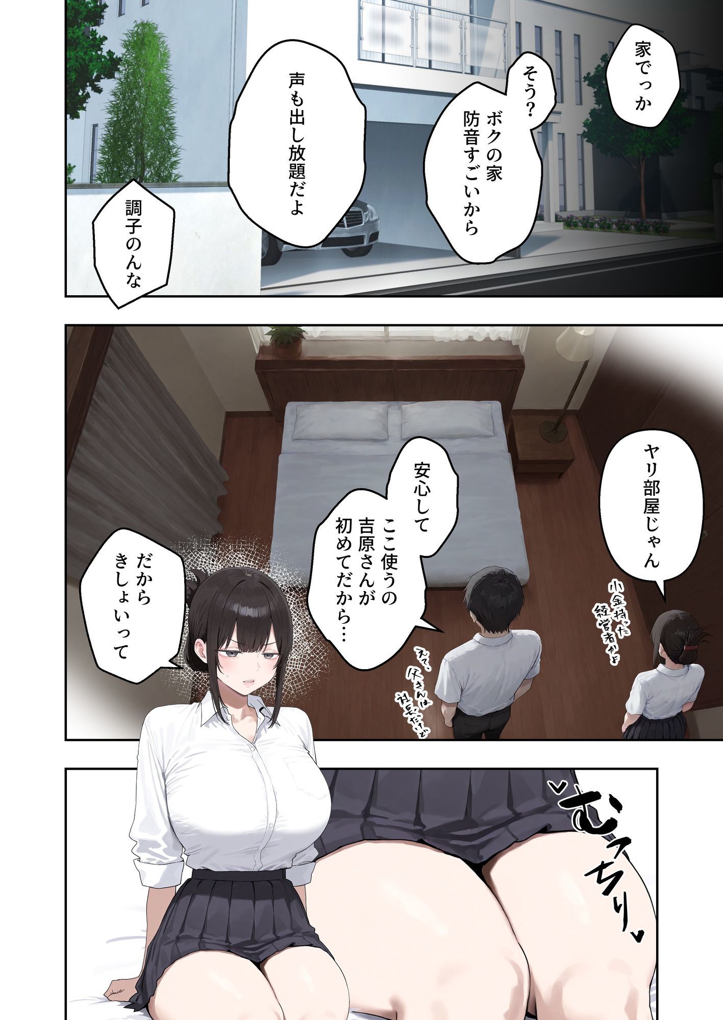 いつも不機嫌そうなクラスのギャルをオホらせる話 サンプル画像7