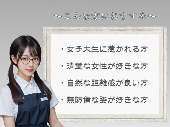 いつも気になっている書店員 サンプル画像6