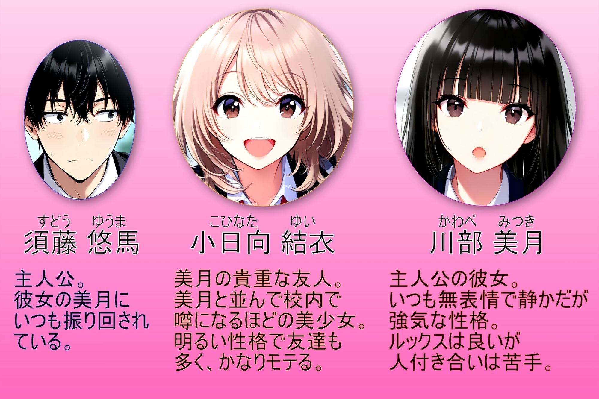 いつも無表情で強気な彼女2  〜他の美少女を巻き込む時〜 サンプル画像1