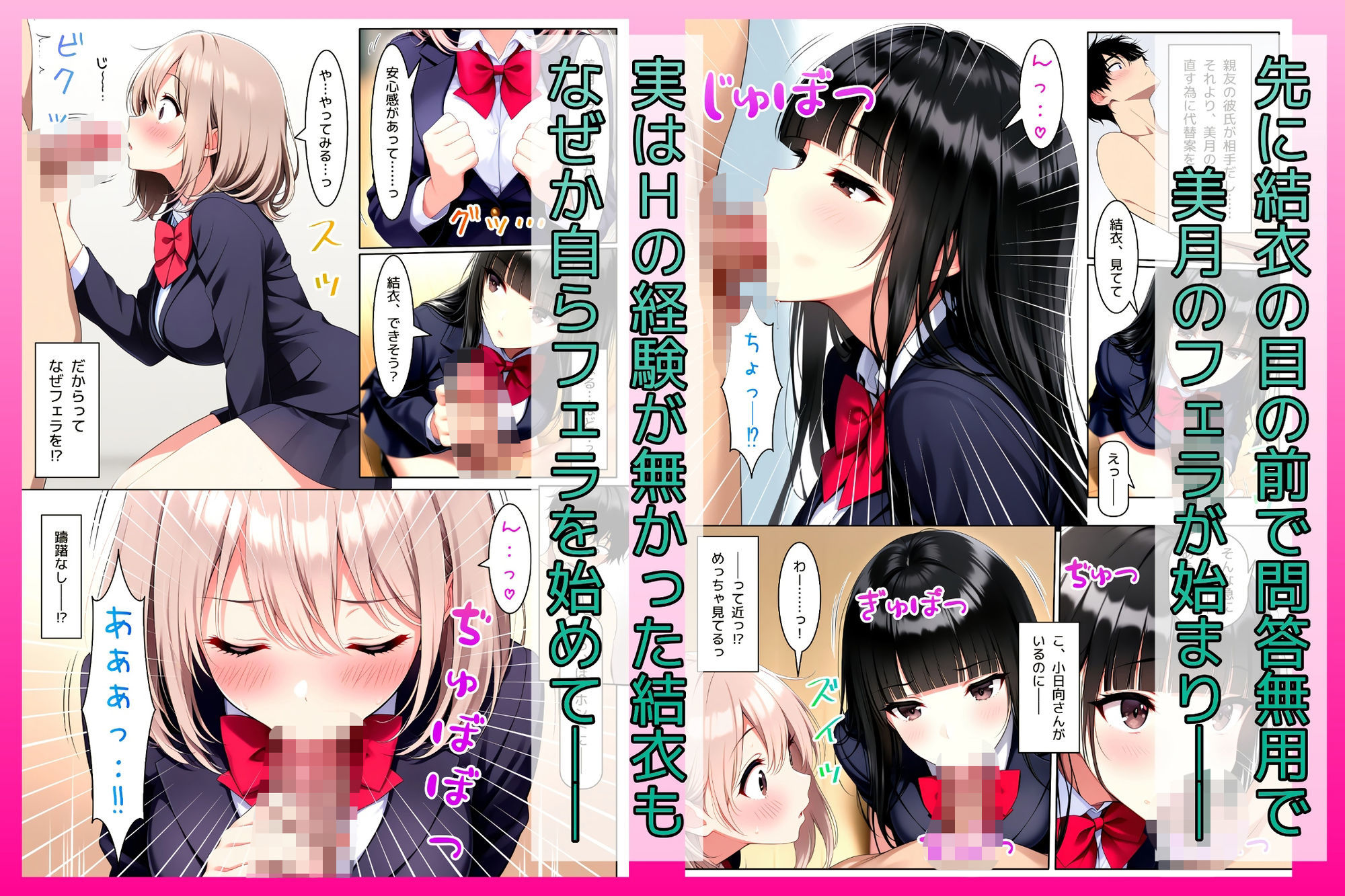 いつも無表情で強気な彼女2  〜他の美少女を巻き込む時〜 サンプル画像7
