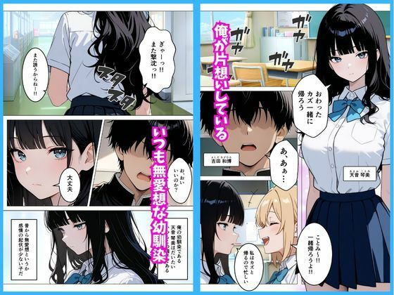 いつも無表情な幼馴染が快楽に溺れた話 サンプル画像1