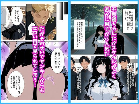 いつも無表情な幼馴染が快楽に溺れた話 サンプル画像2