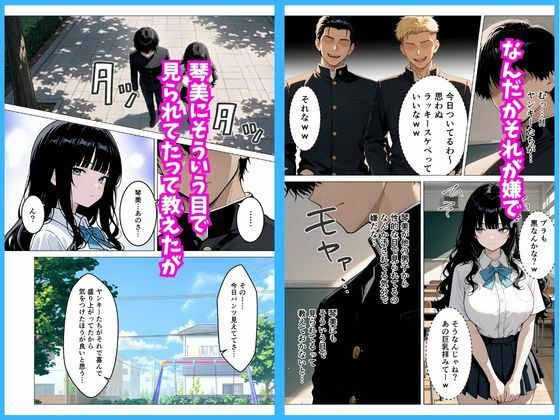 いつも無表情な幼馴染が快楽に溺れた話 サンプル画像3