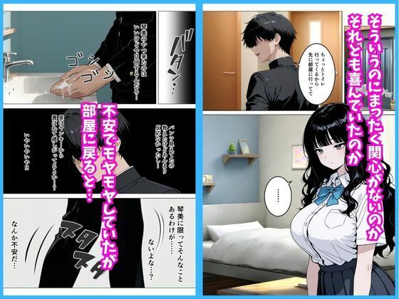いつも無表情な幼馴染が快楽に溺れた話 サンプル画像5