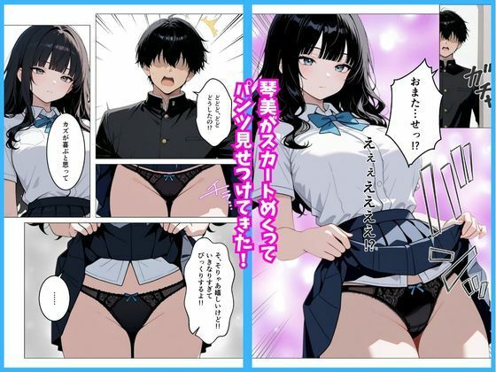 いつも無表情な幼馴染が快楽に溺れた話 サンプル画像6