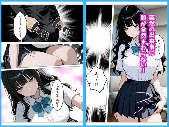 いつも無表情な幼馴染が快楽に溺れた話 サンプル画像7