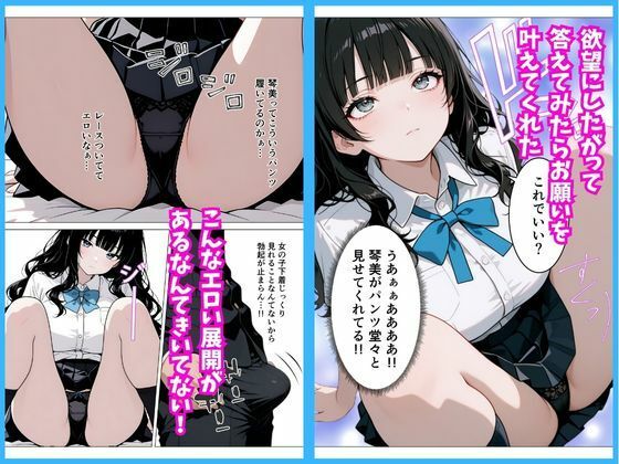 いつも無表情な幼馴染が快楽に溺れた話 サンプル画像8