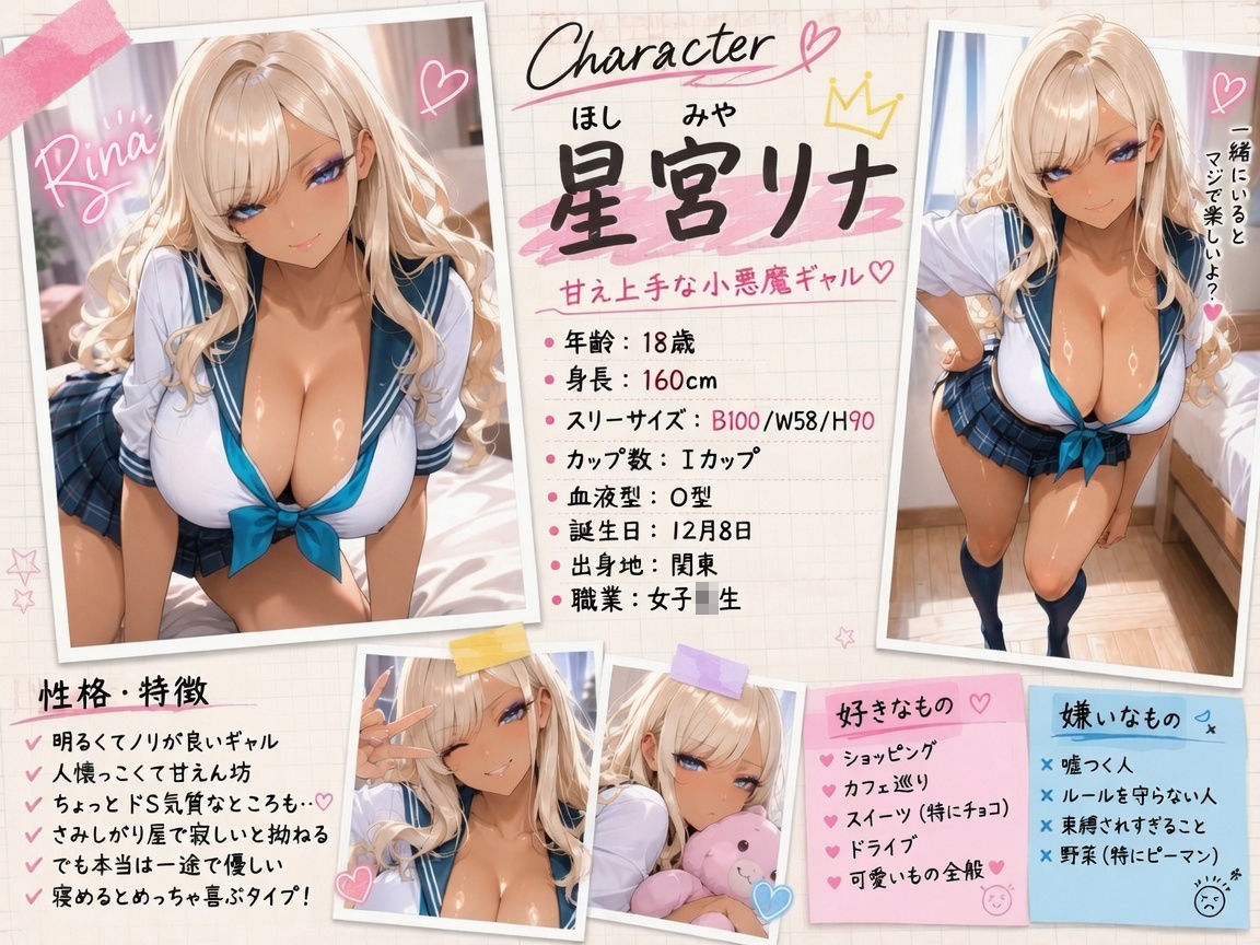いつも部屋に入り浸る幼馴染の生意気黒ギャル俺のチンポでメス堕ちする話 サンプル画像1