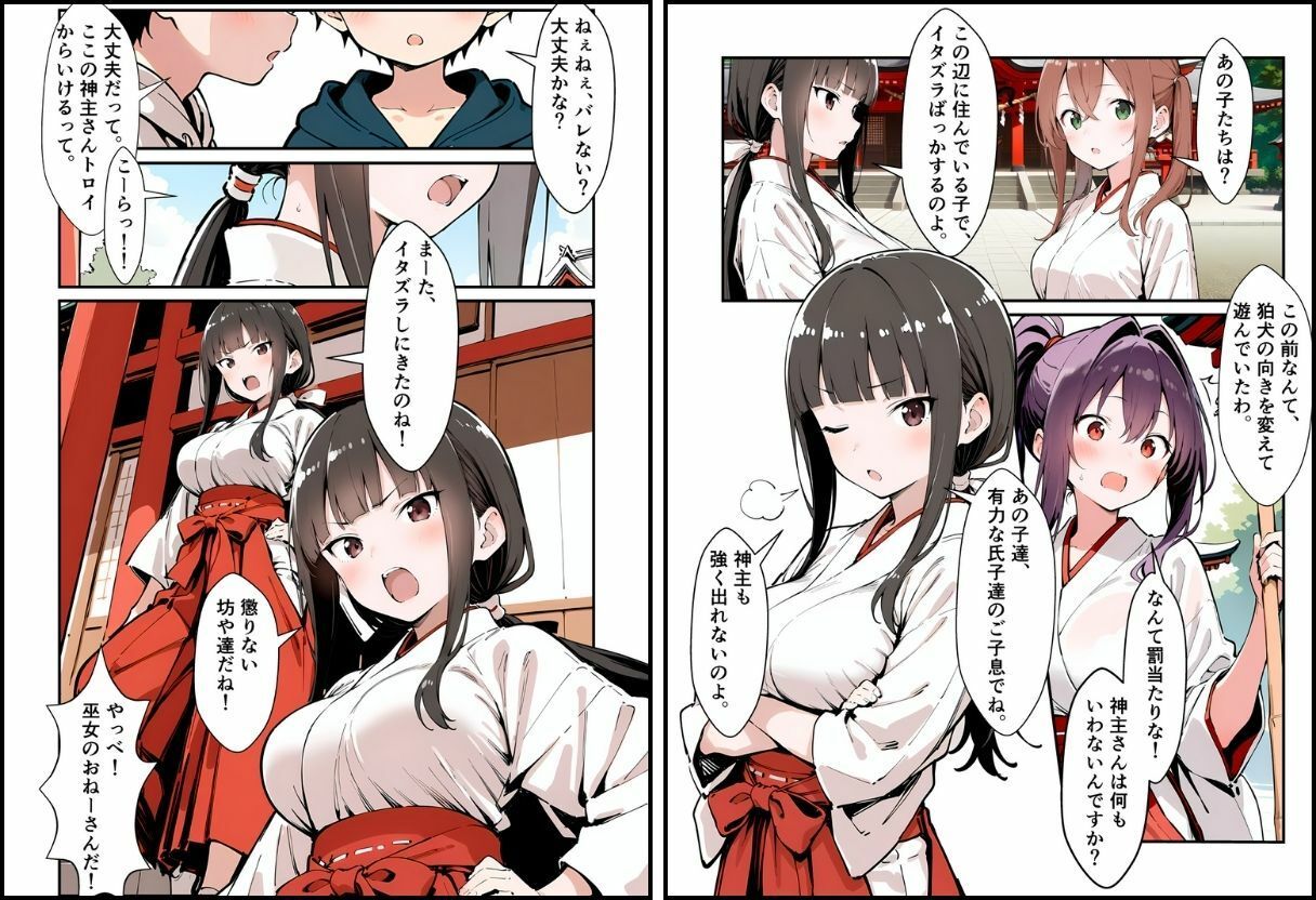 いと、おかし 8〜巫女・一之宮  咲〜 サンプル画像4