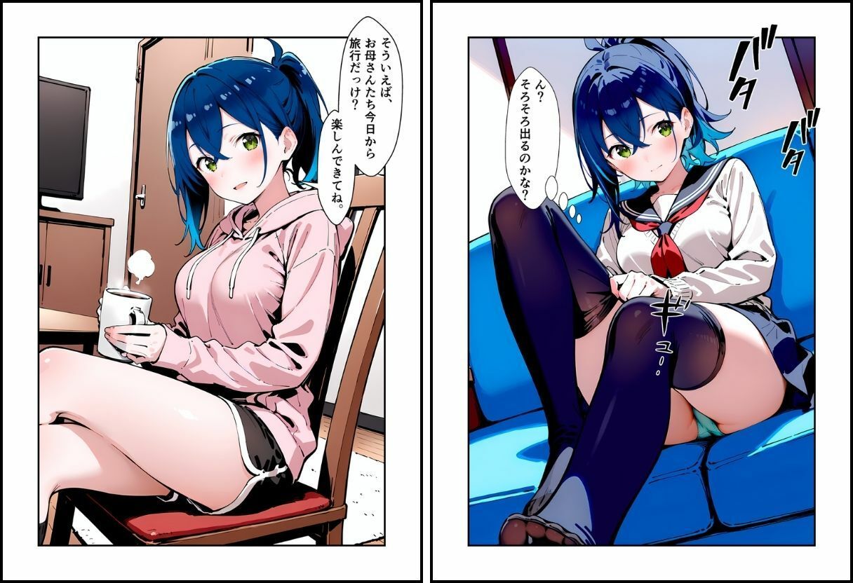 いと、おかし 9〜義姉・中之条美嘉編〜 サンプル画像5