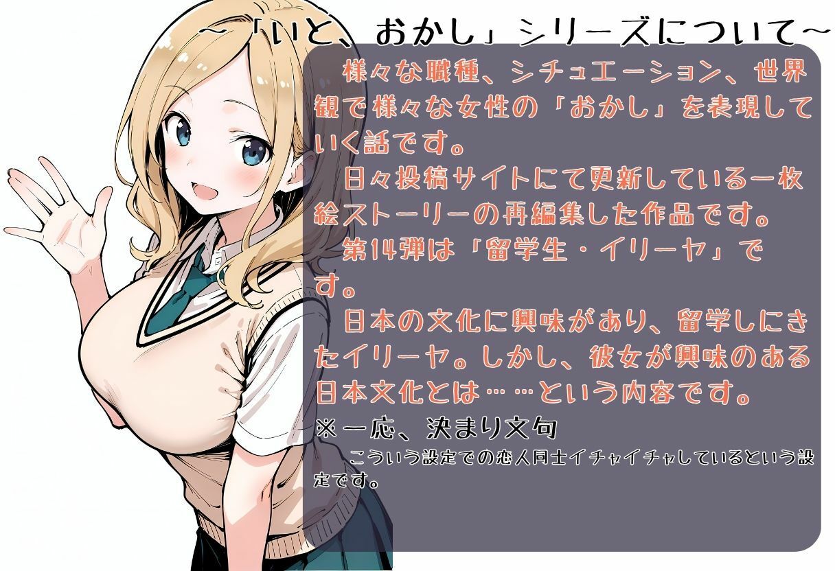 いと、おかし14〜彼女の弱みは放課後に〜 サンプル画像2