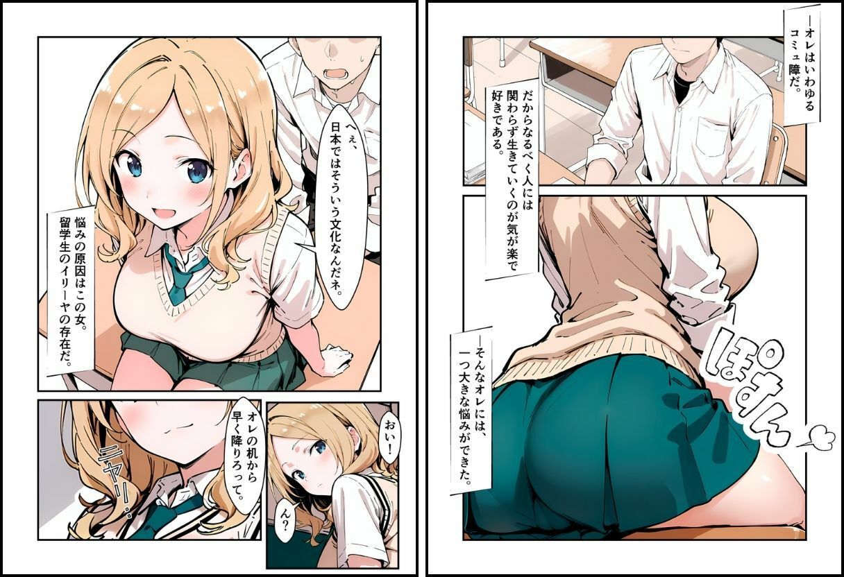 いと、おかし14〜彼女の弱みは放課後に〜 サンプル画像4
