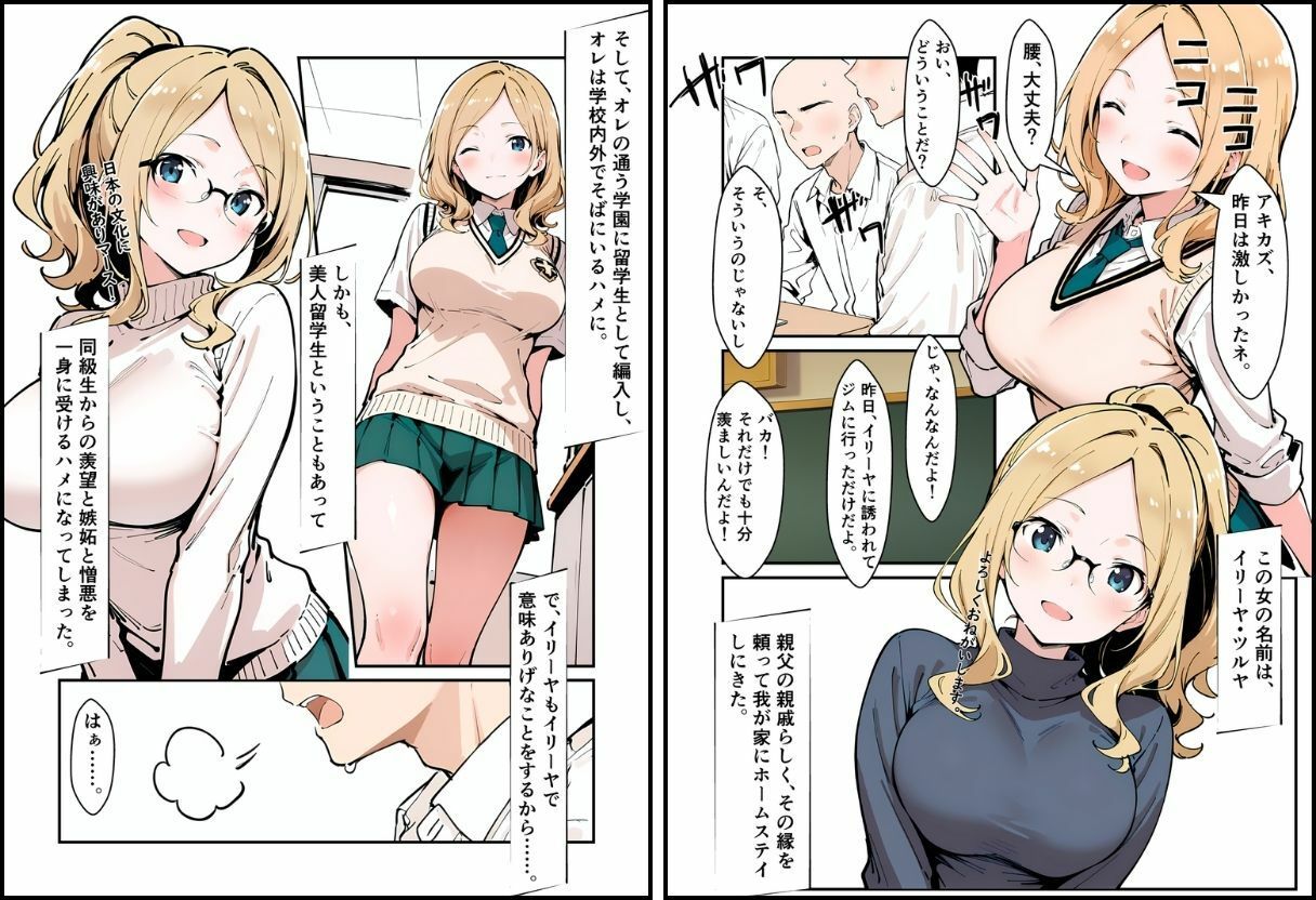 いと、おかし14〜彼女の弱みは放課後に〜 サンプル画像5