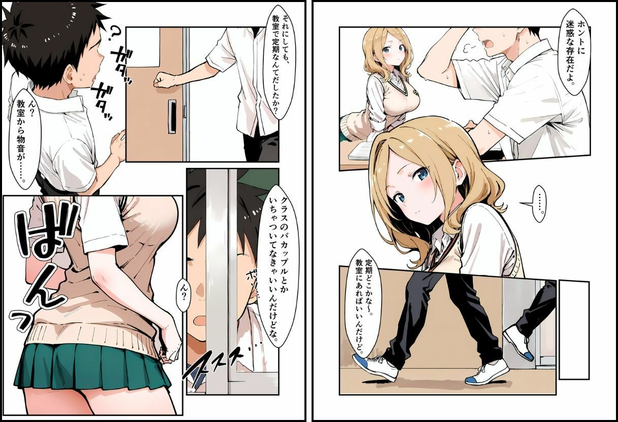 いと、おかし14〜彼女の弱みは放課後に〜 サンプル画像6
