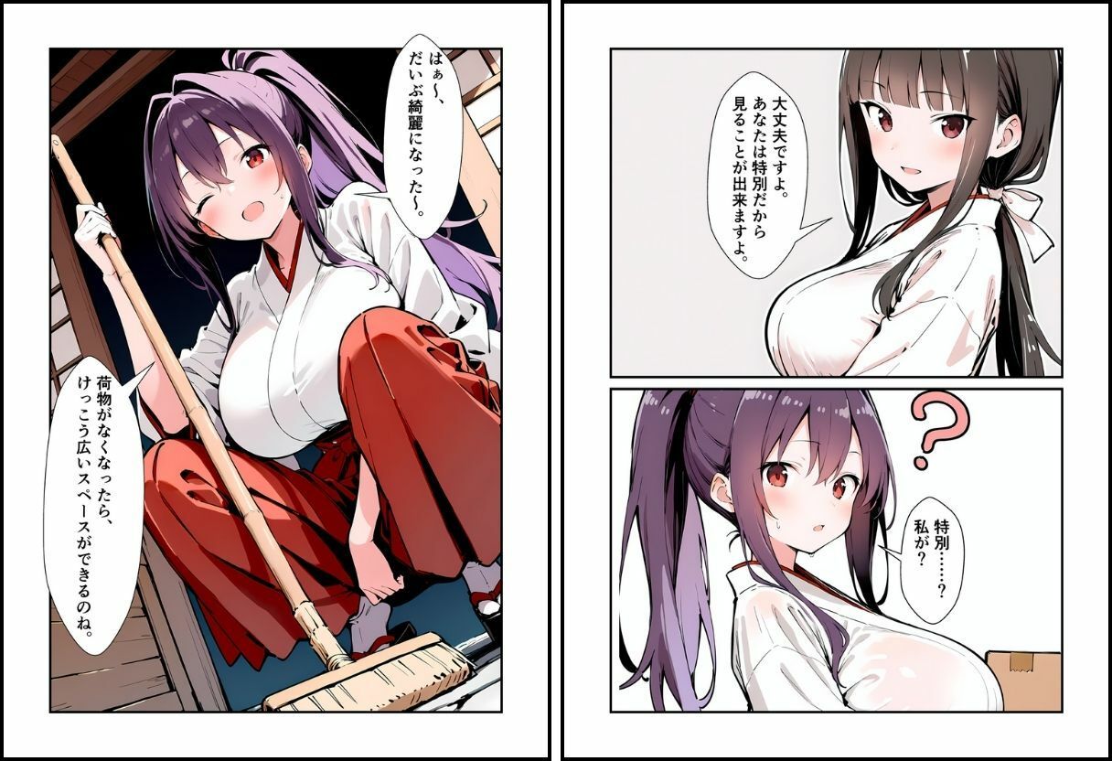 いと、おかし7〜巫女・水沢伊香編〜 サンプル画像5