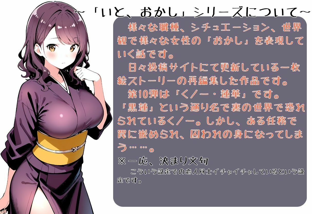 いとおかし 10  敗北のくノ一〜闇に囚われ、散る忍花〜 サンプル画像2