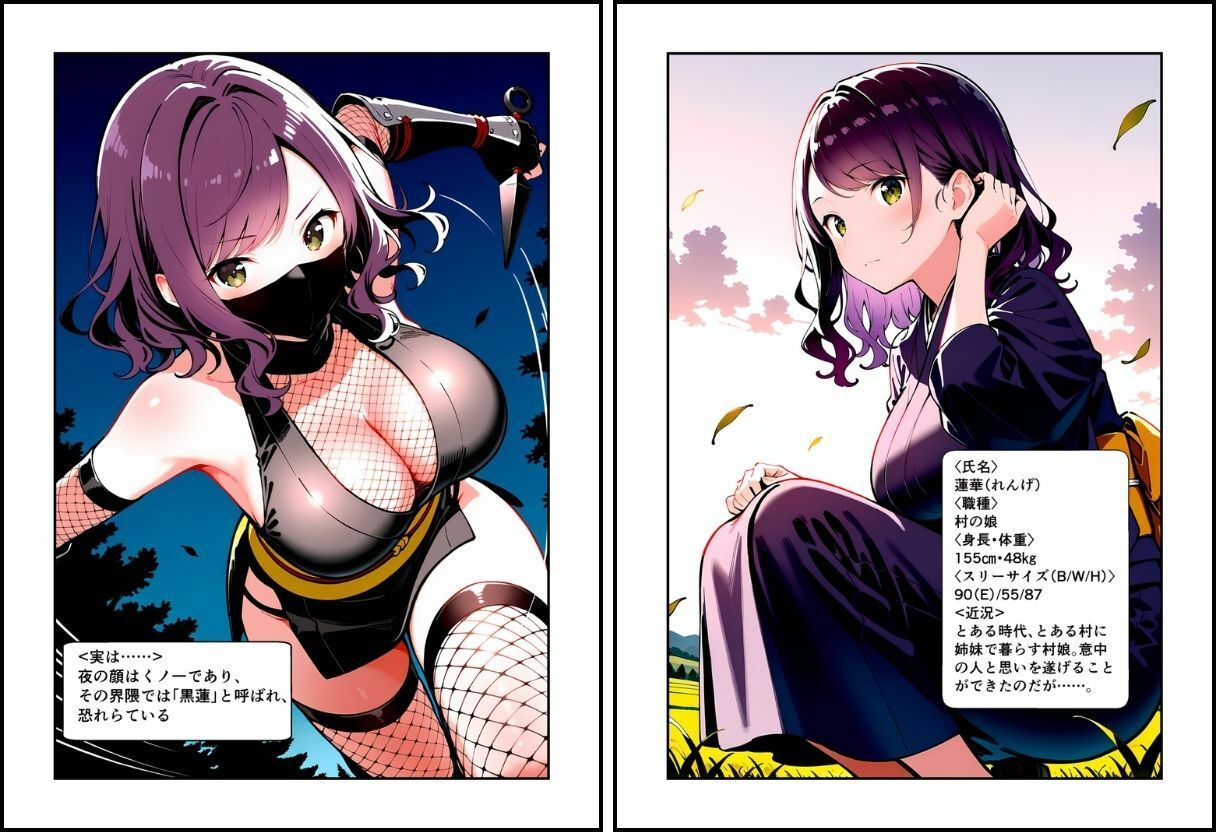 いとおかし 10  敗北のくノ一〜闇に囚われ、散る忍花〜 サンプル画像3