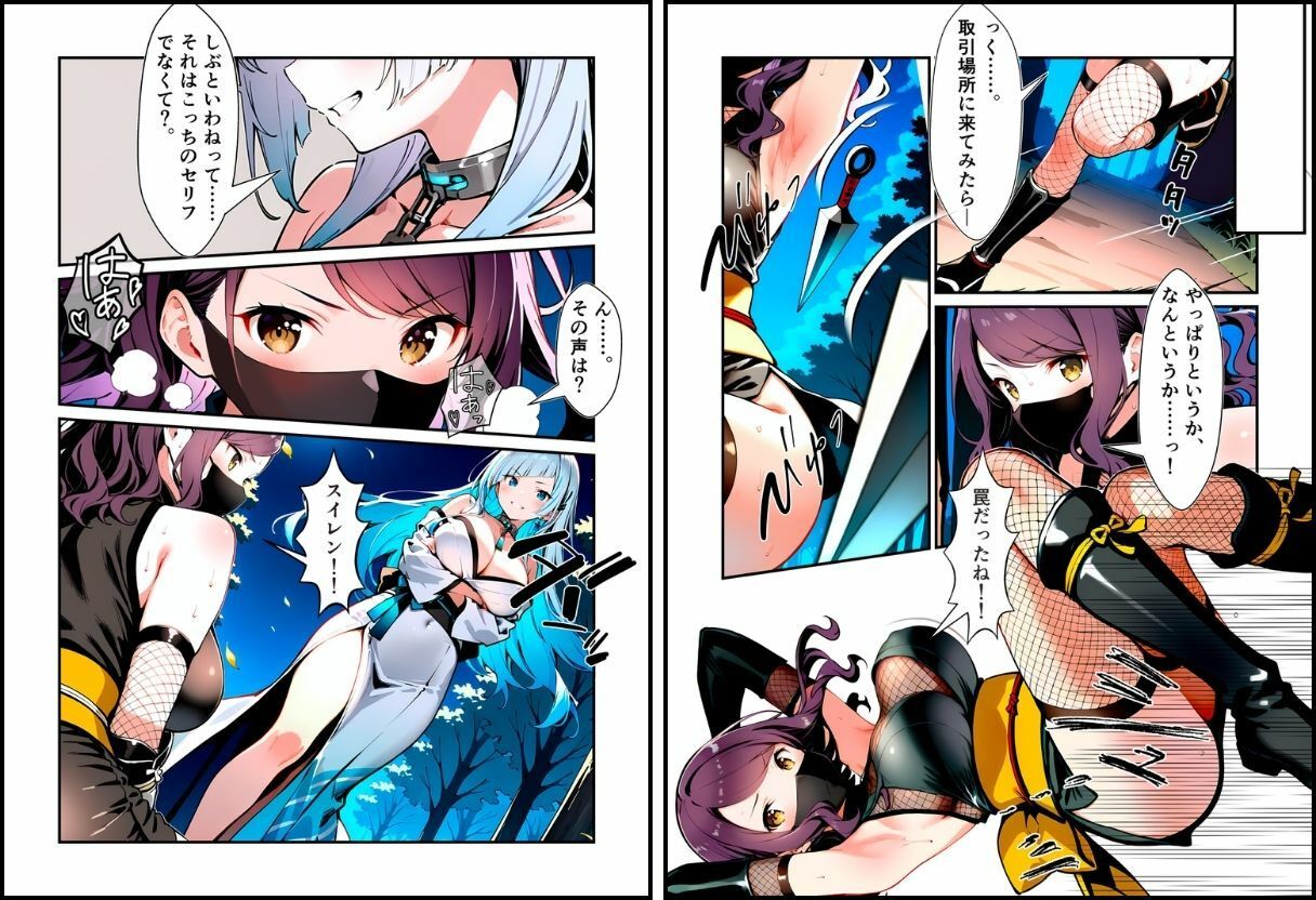 いとおかし 10  敗北のくノ一〜闇に囚われ、散る忍花〜 サンプル画像6